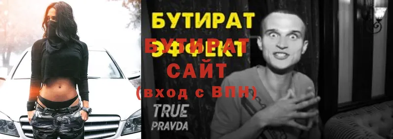 БУТИРАТ бутандиол  Тюкалинск 