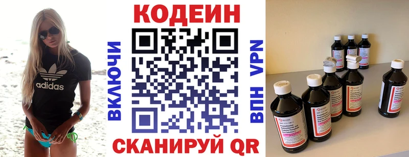 Кодеин Purple Drank  где можно купить наркотик  Тюкалинск 