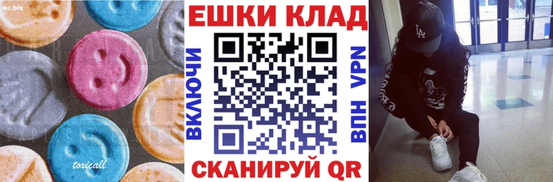 Экстази ешки Тюкалинск