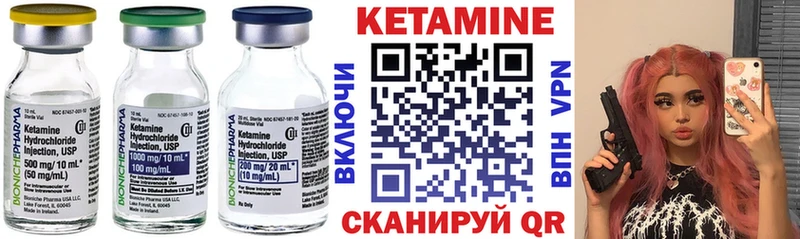 КЕТАМИН VHQ  Тюкалинск 