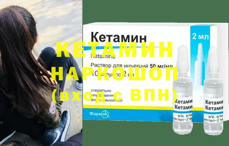 КЕТАМИН ketamine  хочу наркоту  Тюкалинск 