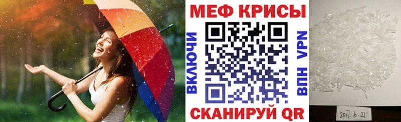 МЕФ мяу мяу  закладки  Тюкалинск 