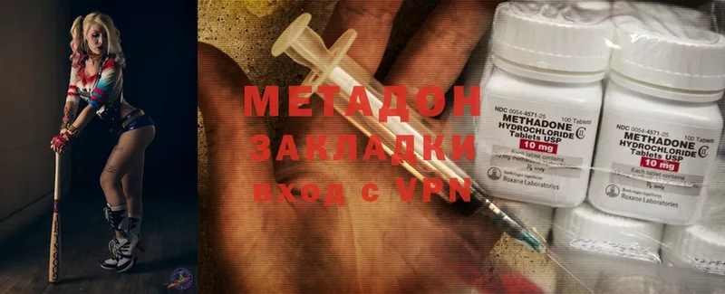 Метадон methadone  Тюкалинск 